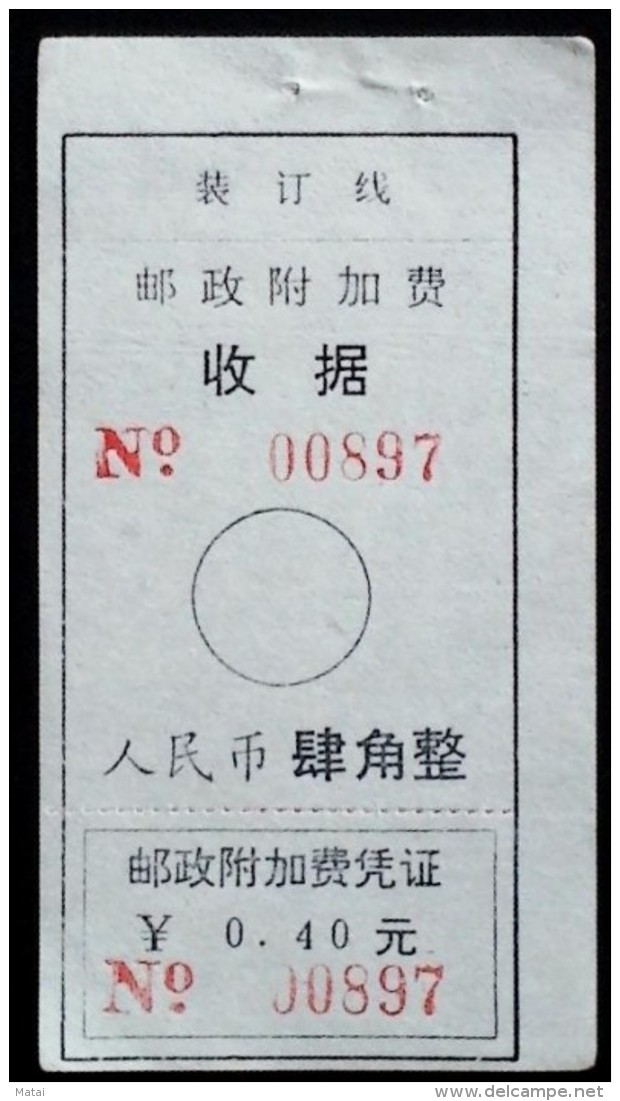 CHINA CHINE CINA  TIANJIN   ADDED CHARGE LABEL (ACL) SURTAXE 0.40YUAN - Briefe U. Dokumente