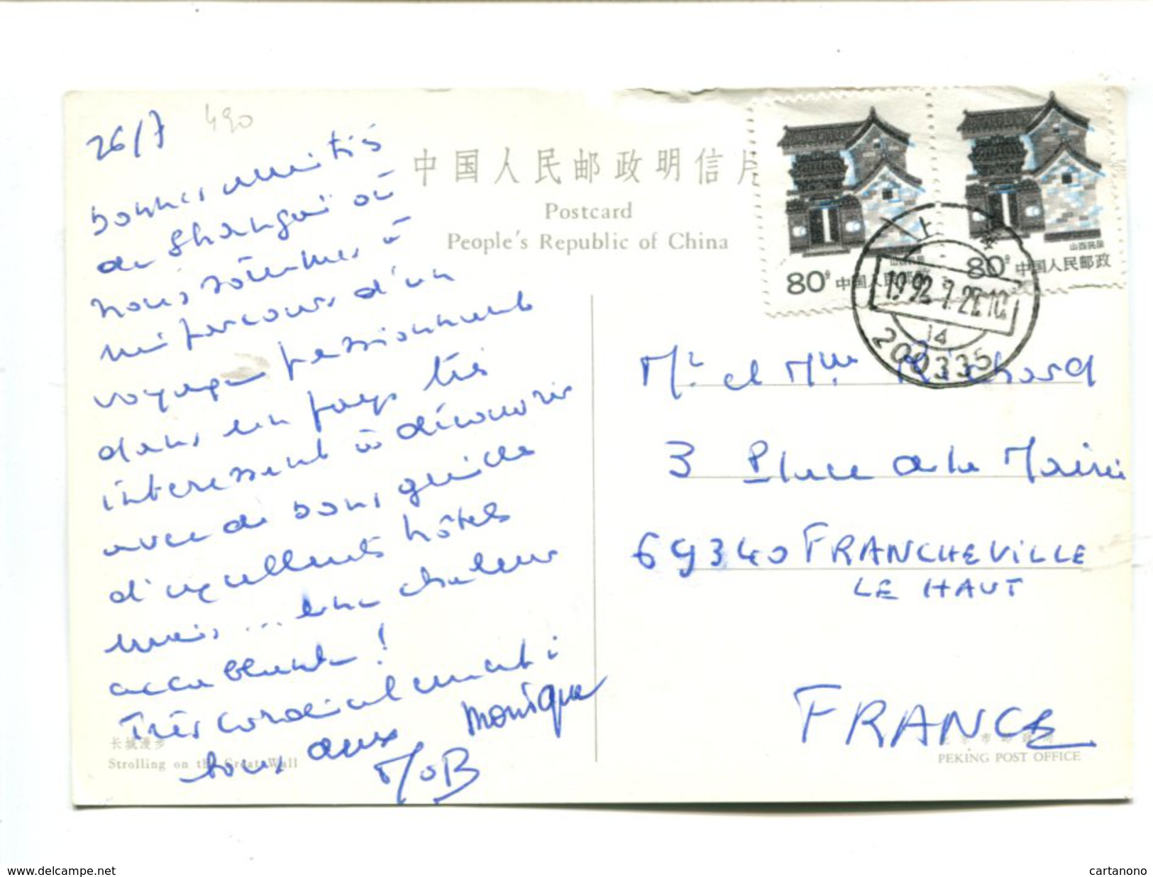 Cp - CHINE Carte Postale Avec Affranchissement Pour La France - Sonstige & Ohne Zuordnung