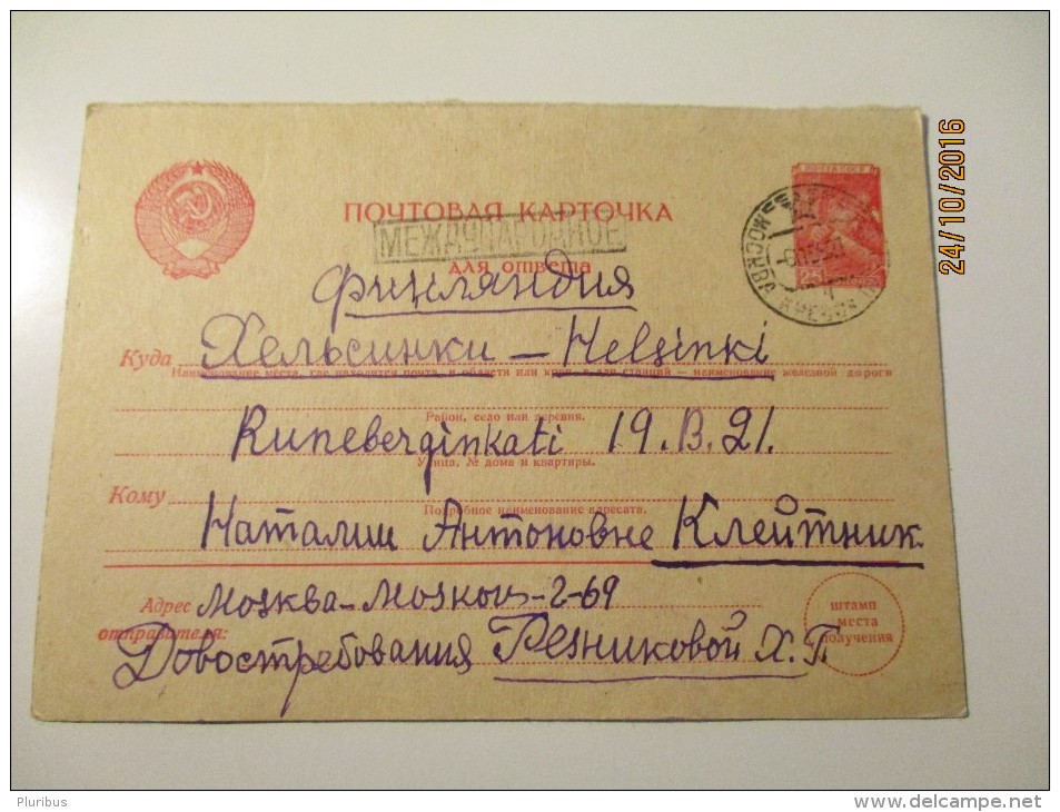 USSR RUSSIA 1958 POSTAL STATIONERY MOSCOW  TO FINLAND HELSINKI  , O - 1950-59