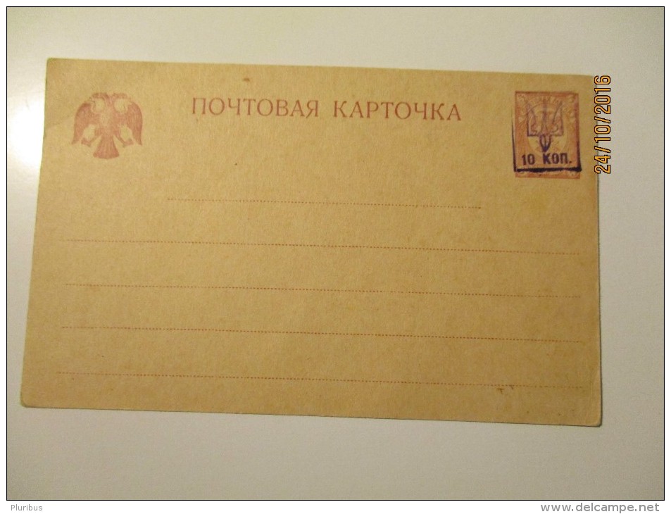 RUSSIA UKRAINE  POSTAL STATIONERY WITH OVERPRINT 10 KOP  SMALLER SIZE , 0 - Altri & Non Classificati