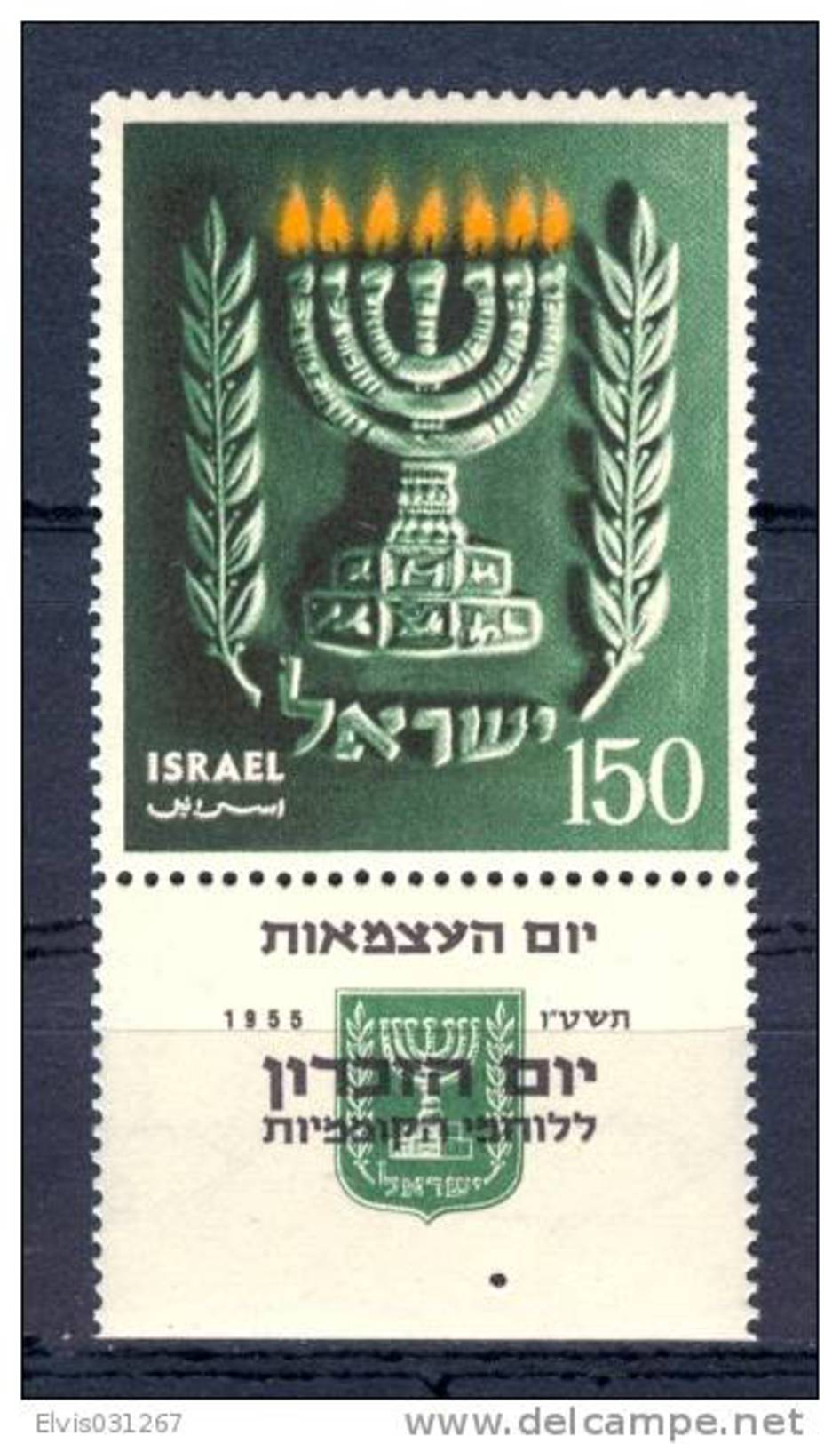 Israel - 1955, Michel/Philex No. : 107,  - MNH - *** - Full Tab - Unused Stamps (with Tabs)