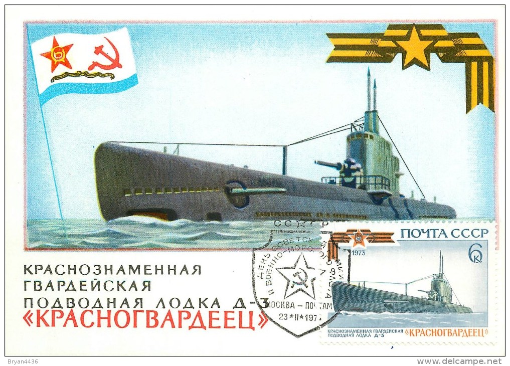 SOUS MARIN RUSSE - CARTE MAXIMUM RUSSE. - Submarines