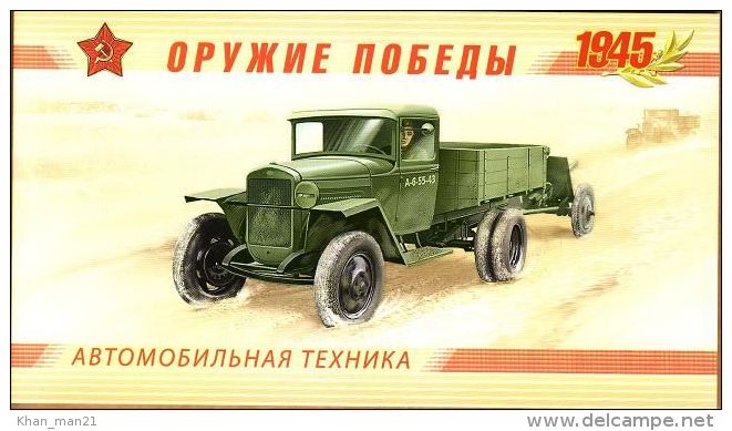 Russia, 2012, Booklet, Weapon Of Victory, Cars And Trucks - Blocks & Sheetlets & Panes