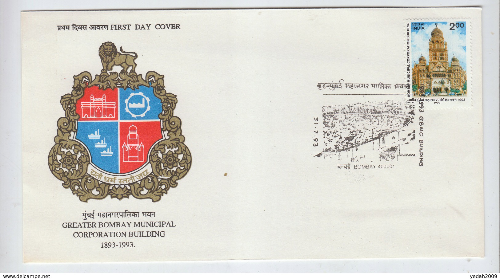 India GREATER BOMBAY MUNICIPAL COORPORATION BUILDING FDC 1993 - FDC