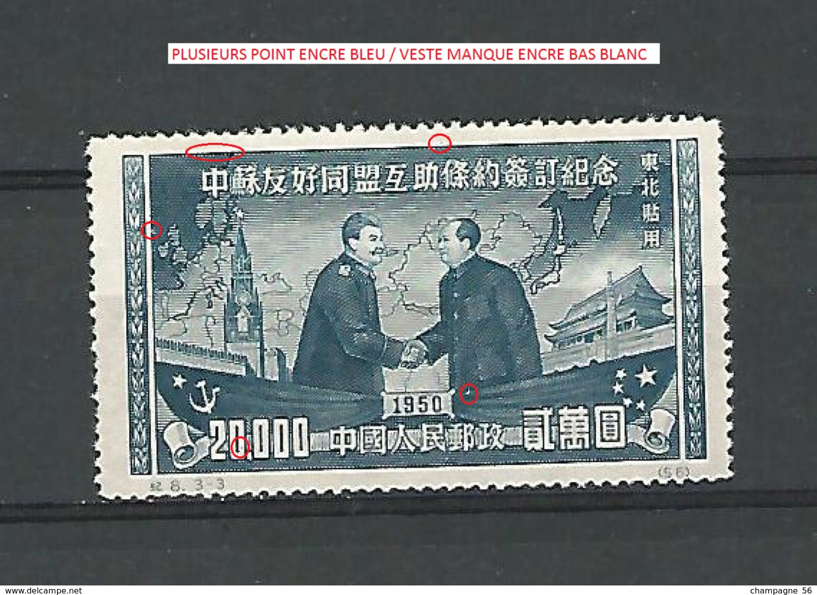 1950 N° 174  MAO TSE TOUNG ET STALINE TRAITEE  SOVIETIQUES NEUFS SANS GOMME - Noordoost-China 1946-48