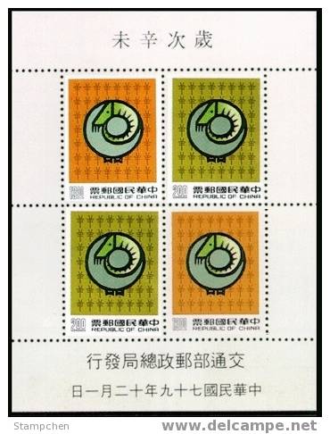 Taiwan 1990 Chinese New Year Zodiac Stamps S/s - Ram Sheep 1991 Goat - Unused Stamps