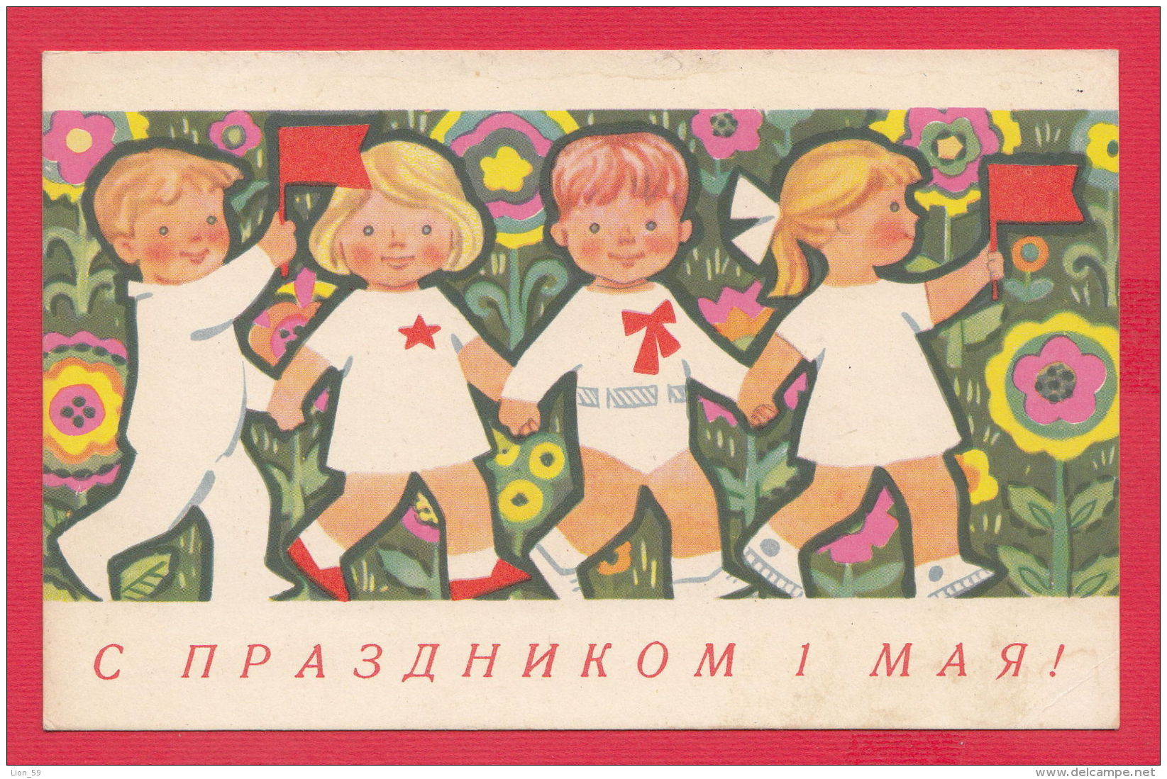 217530 / May 1 Labour Day , International Workers' Solidarity Illustrator E. IOFFE - CHILDRENS FLOWERS FLAG Russia Russi - Altri & Non Classificati