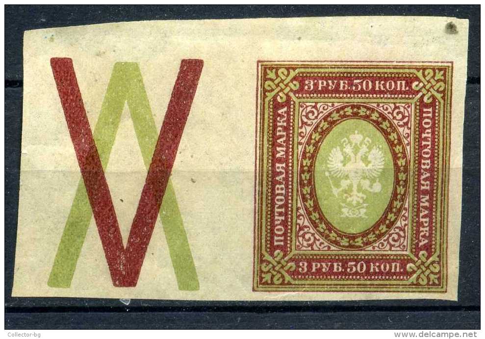 RARE 3.50 3 RUBLI 50 KOP RUSSIA EMPIRE MARGIN IMPERFORATED MINT SUPERB STAMP Timbre - Unused Stamps