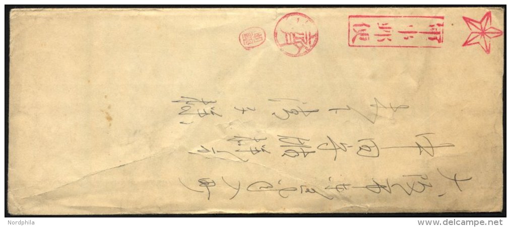 JAPAN 1938, Portofreier Feldpostbrief An Einen In China Kämpfenden Soldaten, Die Portofreiheit Wurde Durch Den Ster - Other & Unclassified