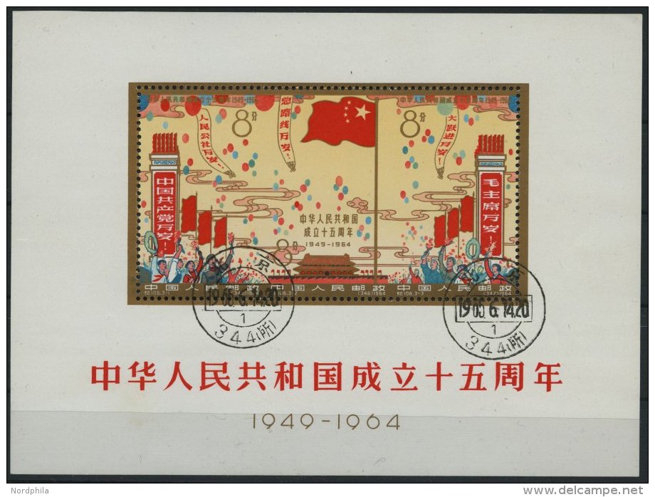CHINA - VOLKSREPUBLIK Bl. 10 O, 1964, Block 15. Jahrestag Der Gründung Der Volksrepublik China, Pracht, Mi. 2000.- - Autres & Non Classés
