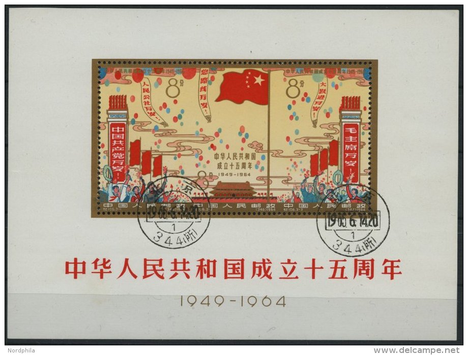 CHINA - VOLKSREPUBLIK Bl. 10 O, 1964, Block 15. Jahrestag Der Gründung Der Volksrepublik China, Pracht, Mi. 2000.- - Other & Unclassified