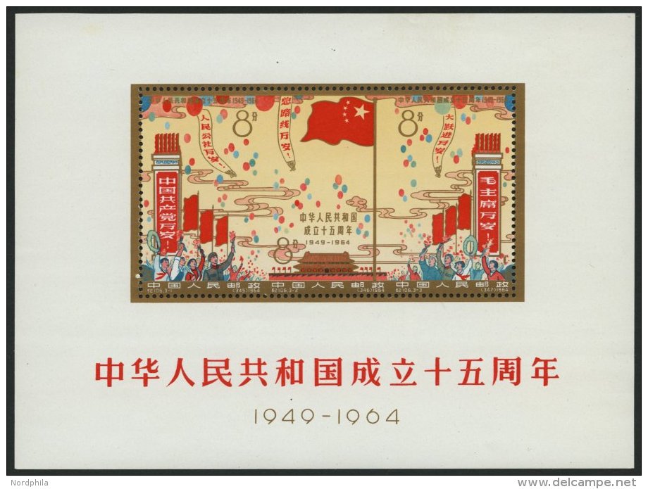 CHINA - VOLKSREPUBLIK Bl. 10 **, 1964, Block 15. Jahrestag Der Gründung Der Volksrepublik China, Pracht, Mi. 5000.- - Autres & Non Classés