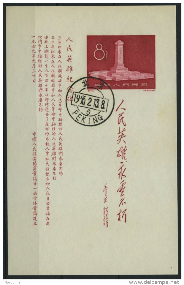 CHINA - VOLKSREPUBLIK Bl. 5 O, 1958, Block Enthüllung Des Volkshelden-Denkmals Auf Dem Tien-An-Men-Platz In Peking, - Autres & Non Classés