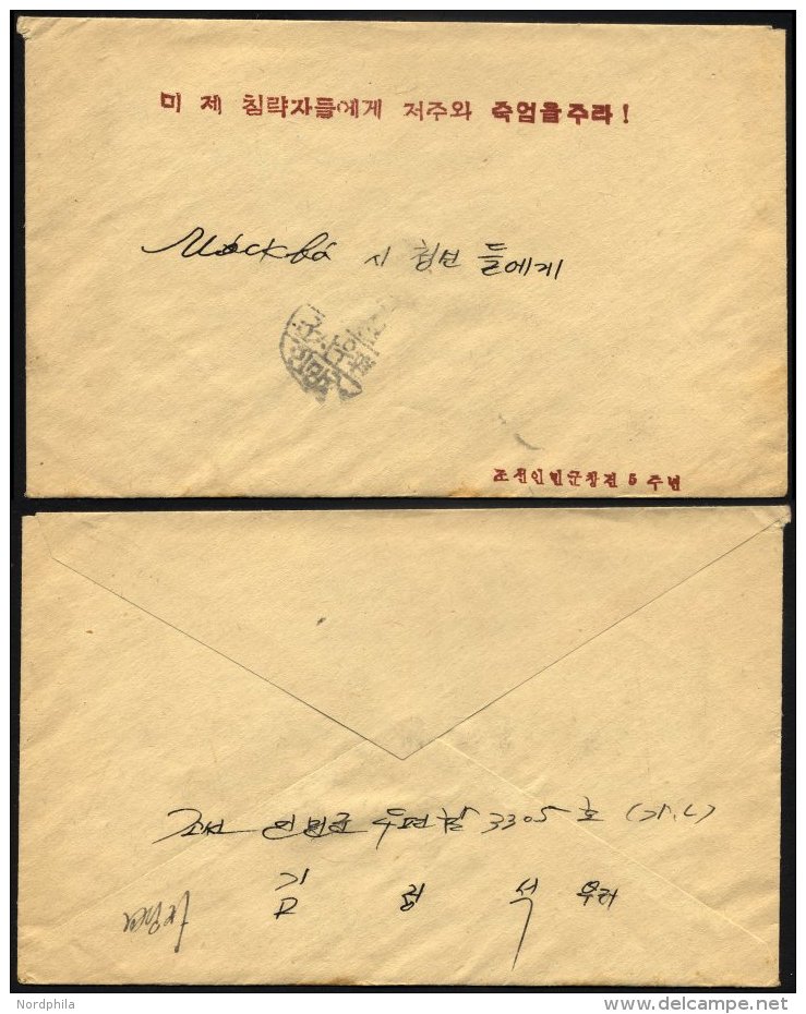 CHINA - VOLKSREPUBLIK 1953, Feldpost-Vordruckbrief Eines Sowjetischen Beraters In Der Chinesischen Armee Nach Moskau, Pr - Other & Unclassified