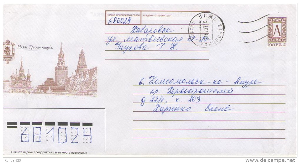 Russia. 1996. Pre-Stamped Envelope. Used. - Stamped Stationery