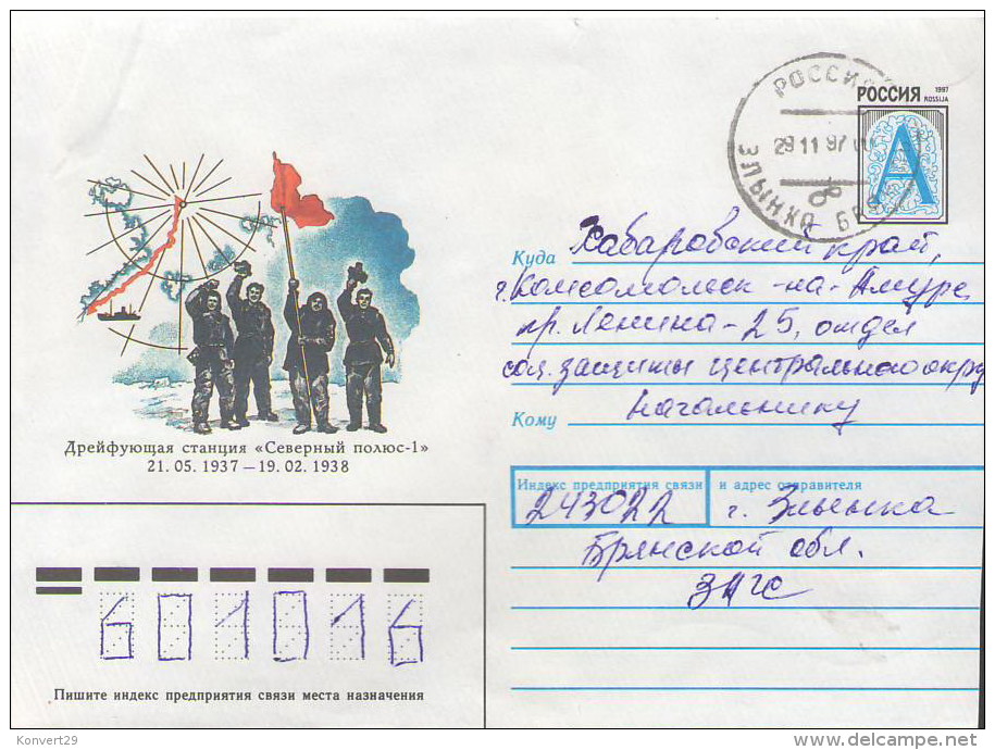 Russia. 1997. Pre-Stamped Envelope. Used. - Stamped Stationery