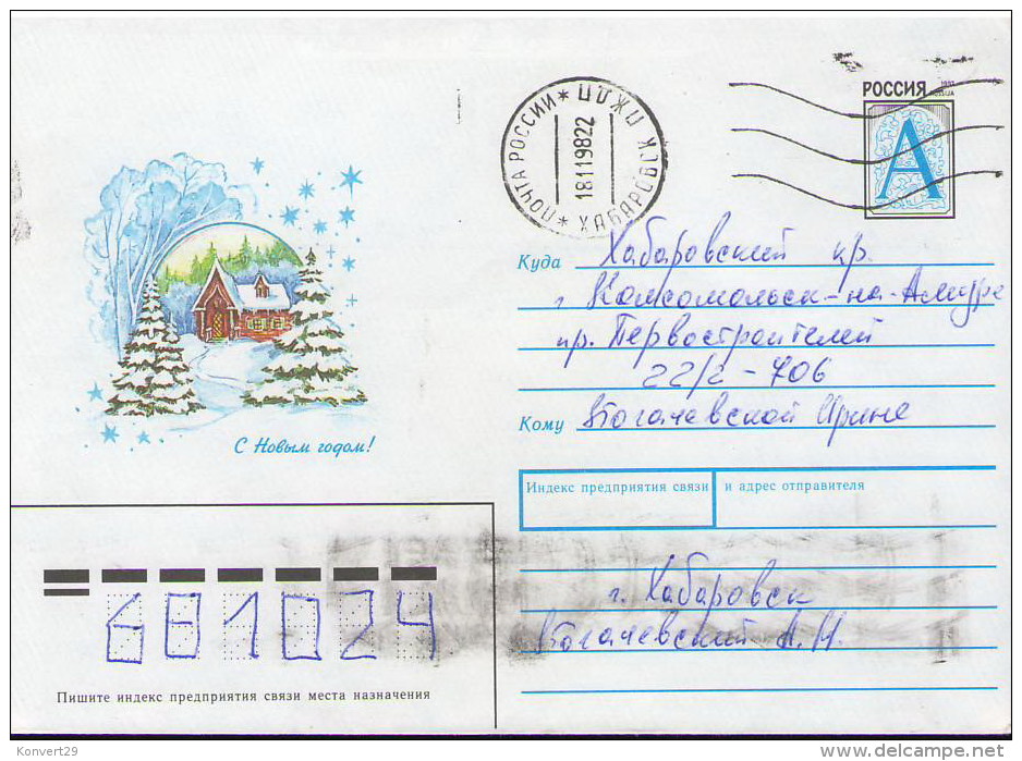 Russia. 1998. Pre-Stamped Envelope. Used. - Stamped Stationery