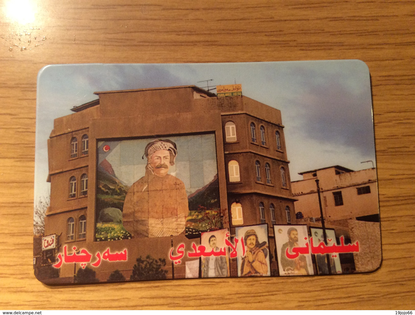 Nice Prepaid Card  - Al Assadi ( Irak?) 20u. . -  Fine Used And Rare Card - Autres - Asie