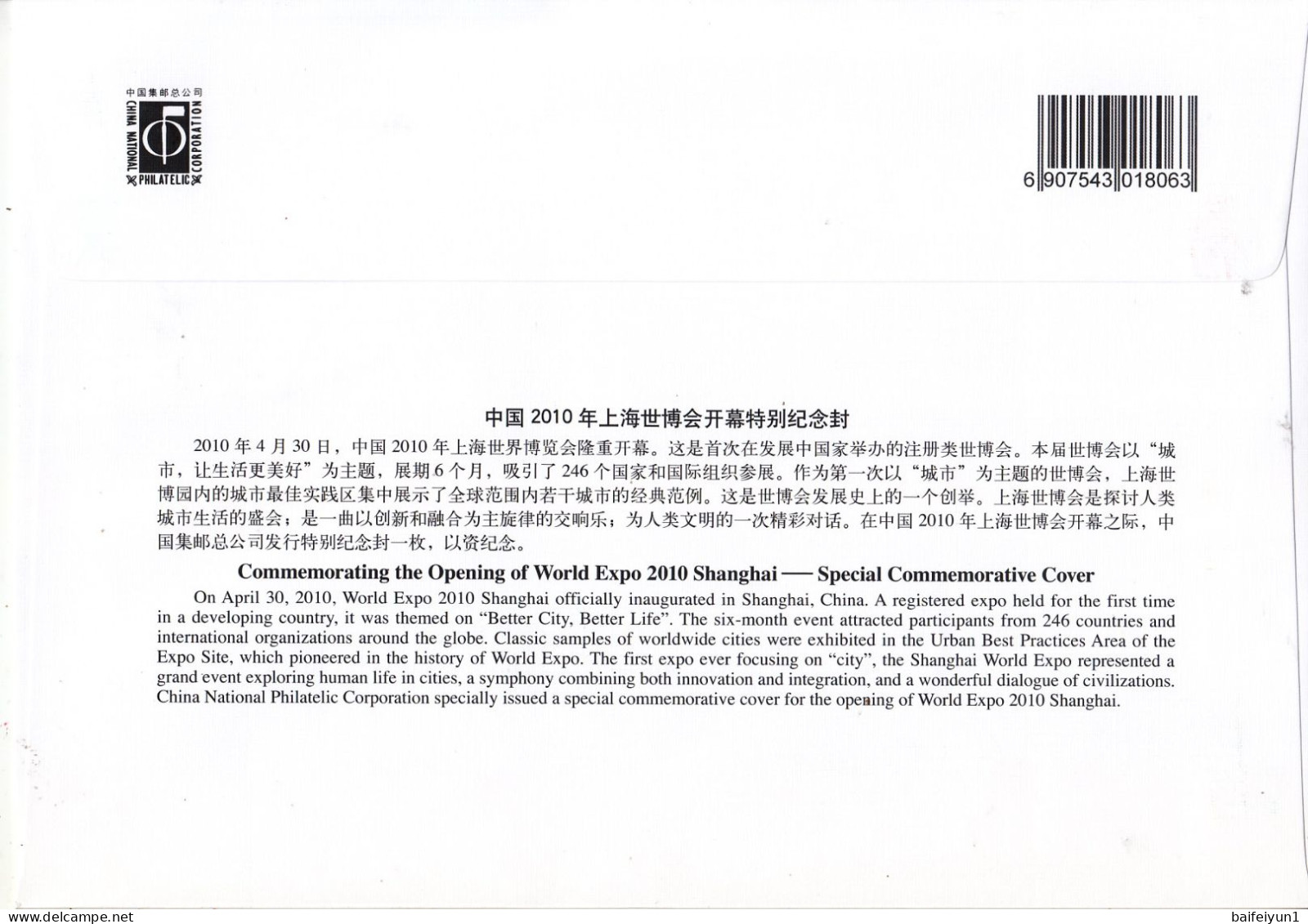 CHINA 2010-10 Opening Of Shanghai 2010 Expo Stamps Commemorative Cover - Covers