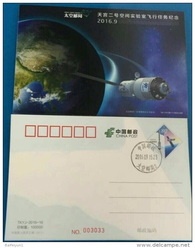 2016 China TKYJ-2016-16 Postal Cards TianGong-2 Spacecraft - Asien