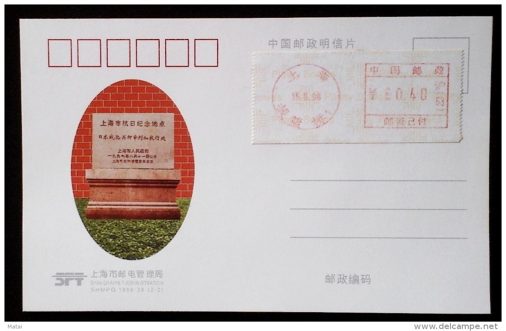 CHINA CHINE CINA 1901 SHANGHAI TILANQIAO PRISON POSTCARD WITH 1989 METER LABEL  0.40YUAN - Lettres & Documents