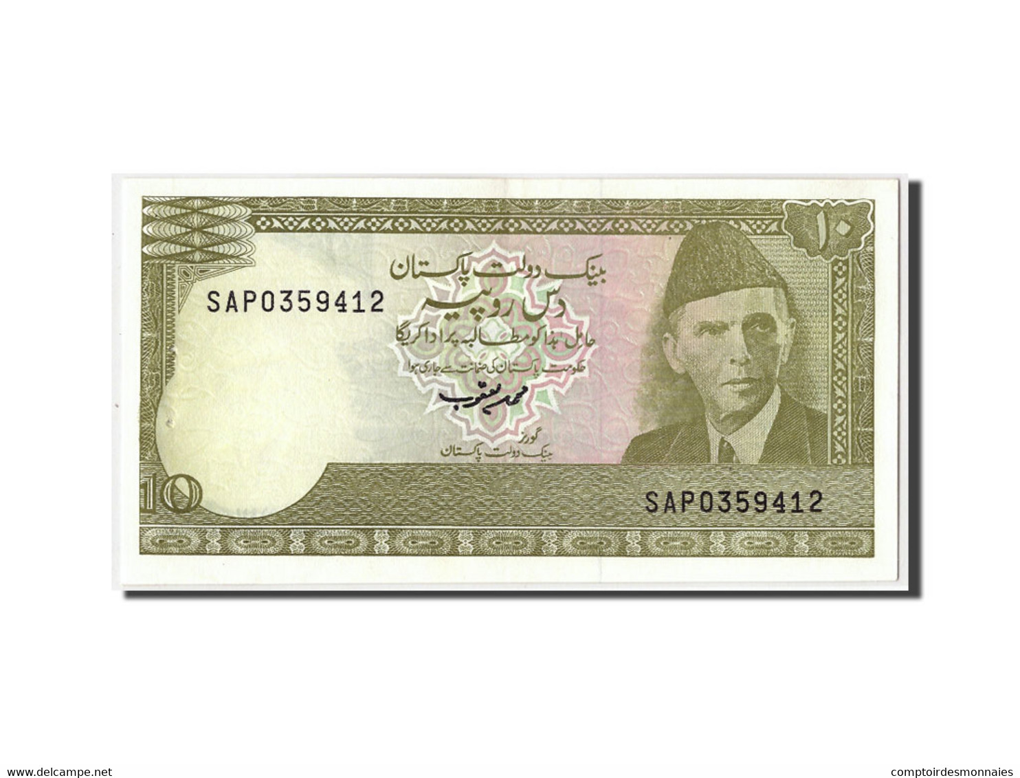 Billet, Pakistan, 10 Rupees, Undated (1983-84), KM:39, SUP - Pakistan