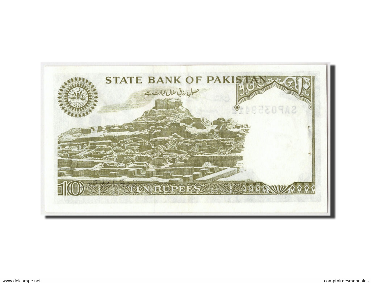 Billet, Pakistan, 10 Rupees, Undated (1983-84), KM:39, SUP - Pakistan