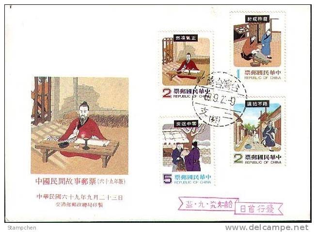 FDC Taiwan 1980 Folk Tale Stamps Needle Coal Snow Book - FDC