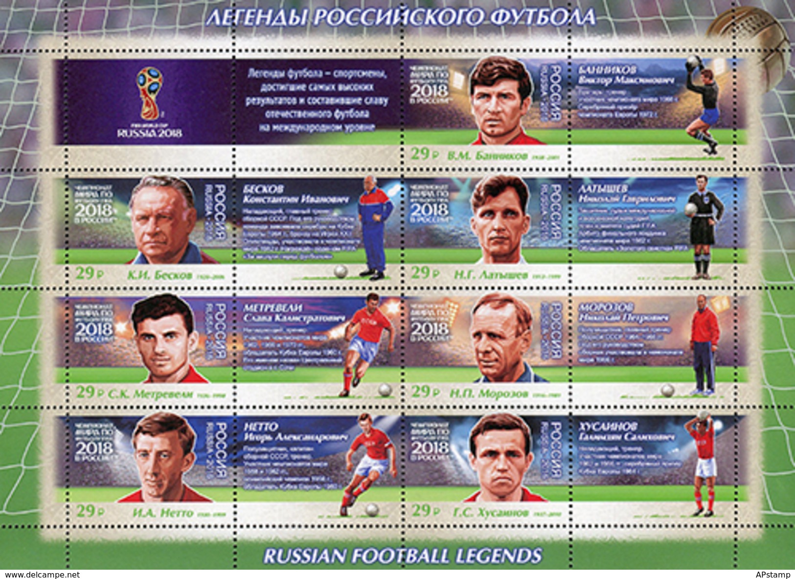 # Russia 2016 Mi. 2374/2380 FIFA World Cup In Russia Russian Football Legends (M/S) MNH ** - Neufs