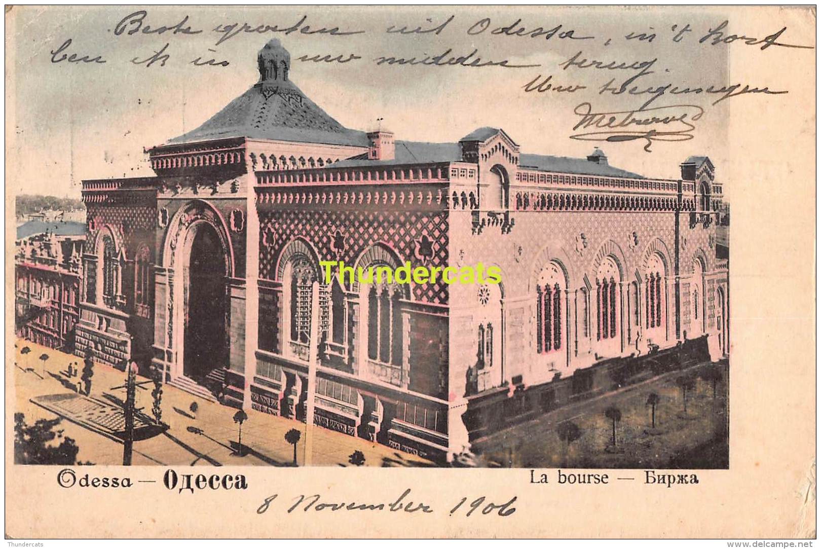 CPA ODESSA LA BOURSE - Ukraine