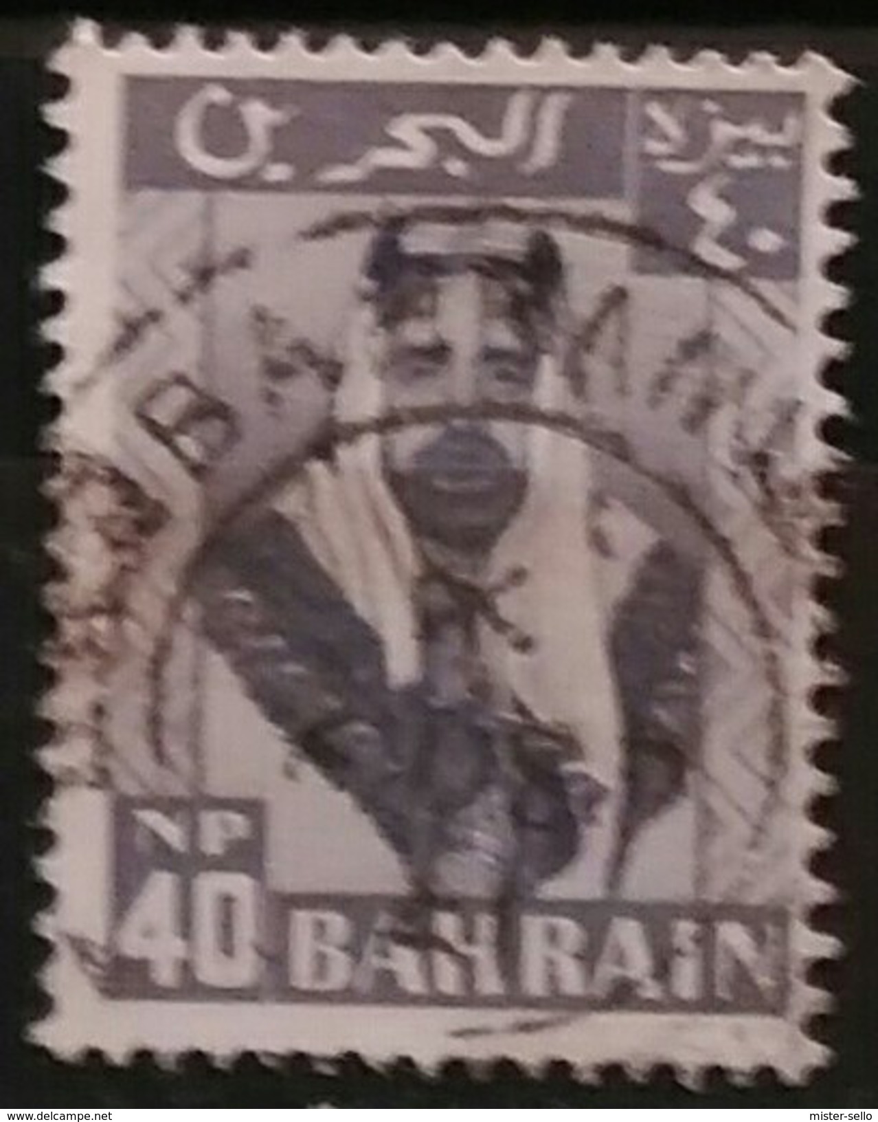 BAHRAIN. 1960 Shaikh Salman Bin Hamed Al-Khalifa USADO - USED - Bahrain (1965-...)