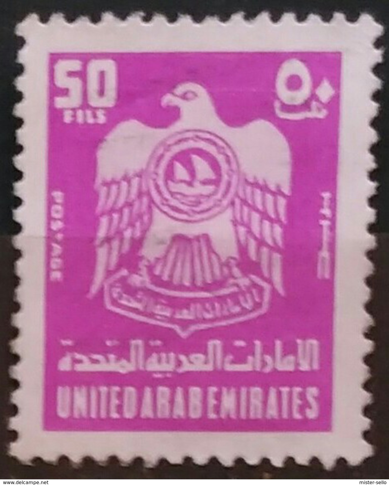 EMIRATOS ARABES 1976 Coat Of Arms. USADO - USED - United Arab Emirates (General)