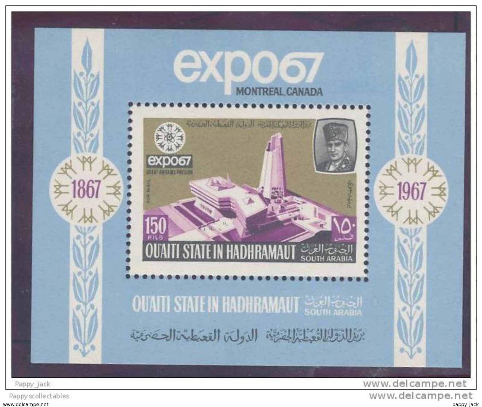 South Arabia Qu´aiti Quaiti  State Hadhrammaut  Expo 67 Great Britain Pavillon Perf SS MNH - 1967 – Montreal (Canada)