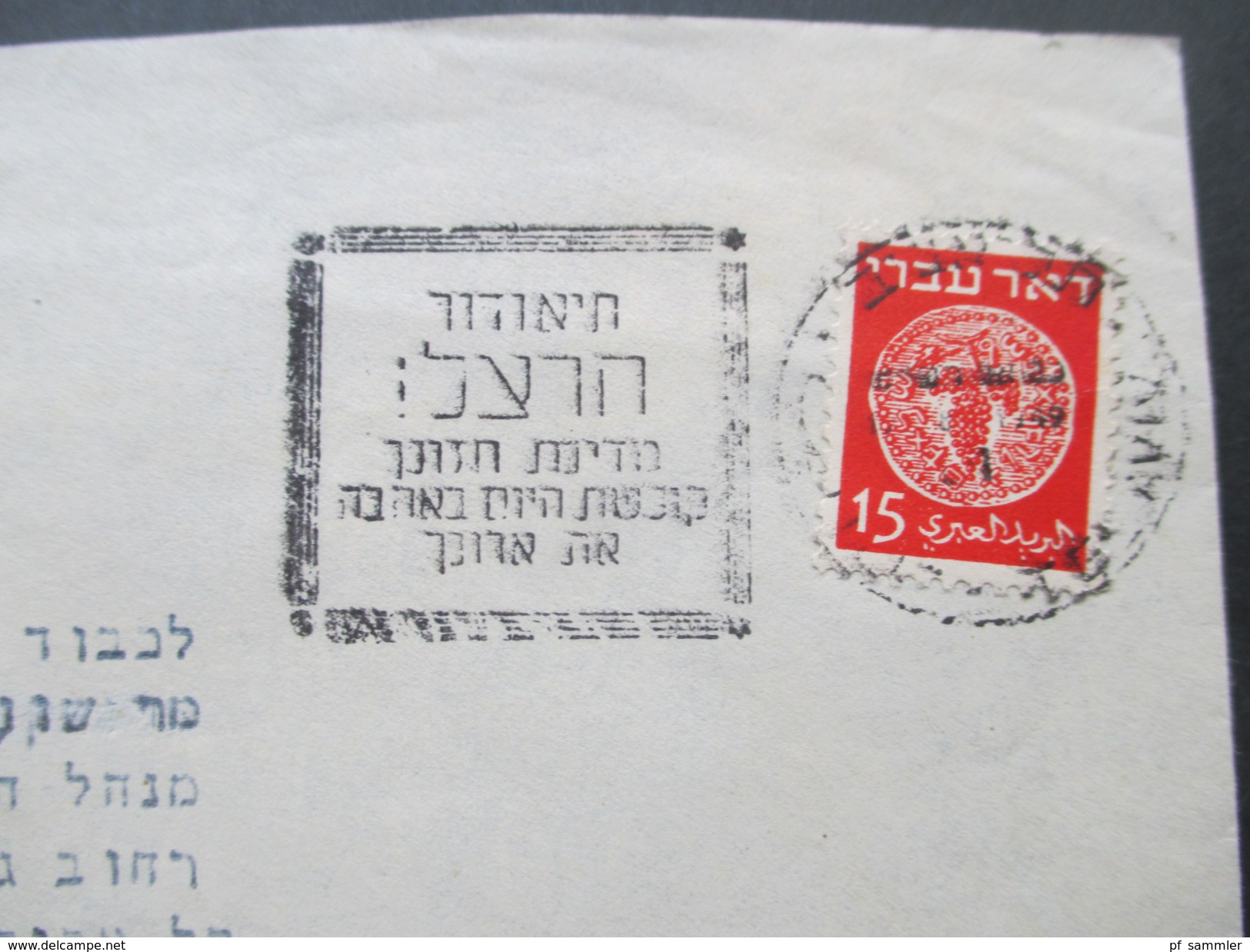 Israel / Holy Land 1940/50er Belegeposten 31 Stück! Judaika / Randstücke / Tab / FDC / Luftpost / Bogennummern usw.