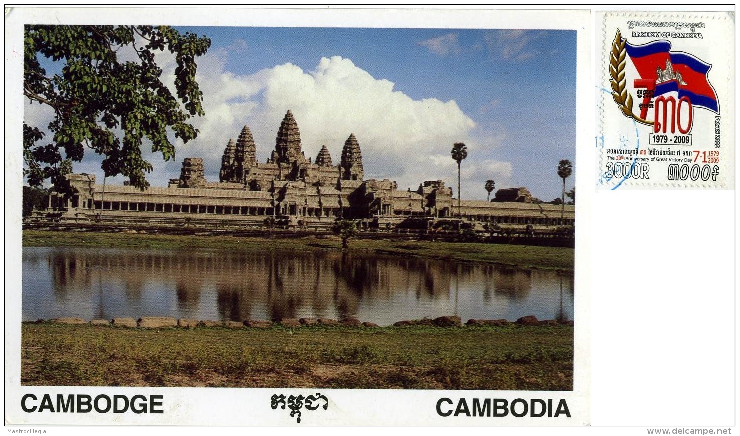 CAMBODGE  CAMBODIA  CAMBOGIA  SIEM REAP  Prasat Angkor Wat  Nice Stamp - Cambogia