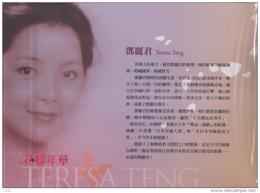 2016 Rep.Of CHINA(Taiwan)-Teresa Teng Personal Greeting Stamps(B) - Autres & Non Classés