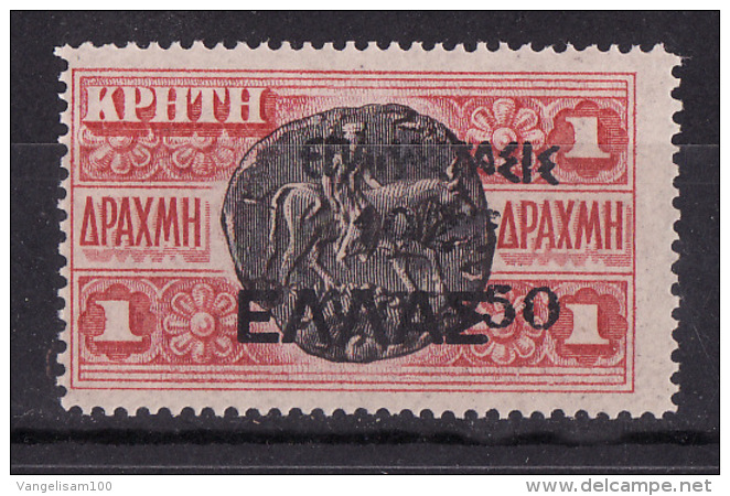 GREECE 1923 Hellas#418 "Revolution 1922" Overprint On Crete Stamps, MNH - Unused Stamps