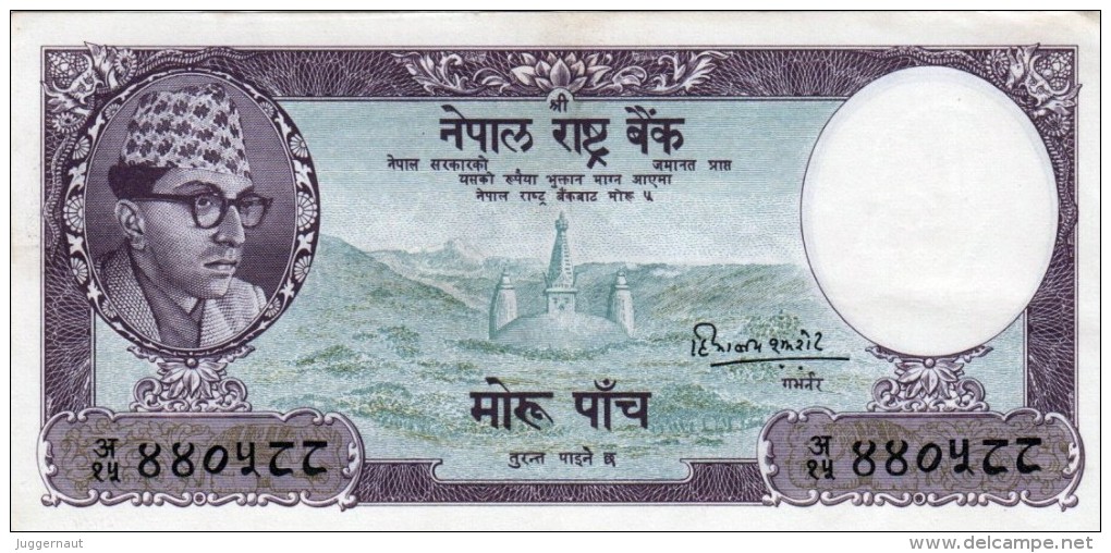 NEPAL MOHRU 5 BANKNOTE KING MAHENDRA 1960 PICK NO.9 EXTREMELY FINE (XF) - Népal