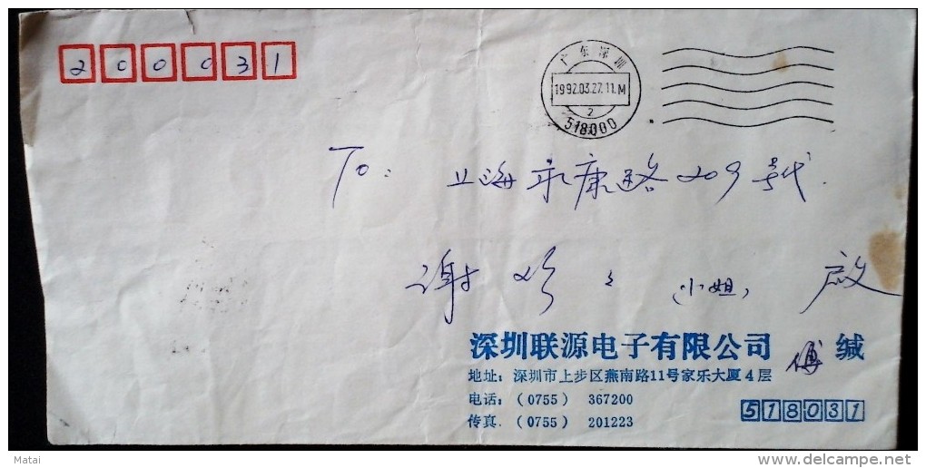 CHINA CHINE CINA 1992 GUANGDONG SHENZHEN COVER WITH  SPECIAL POSTMARK - Lettres & Documents