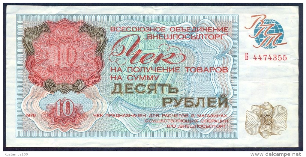 USSR 1976 CHECK 10 Roubles(*) - Russland