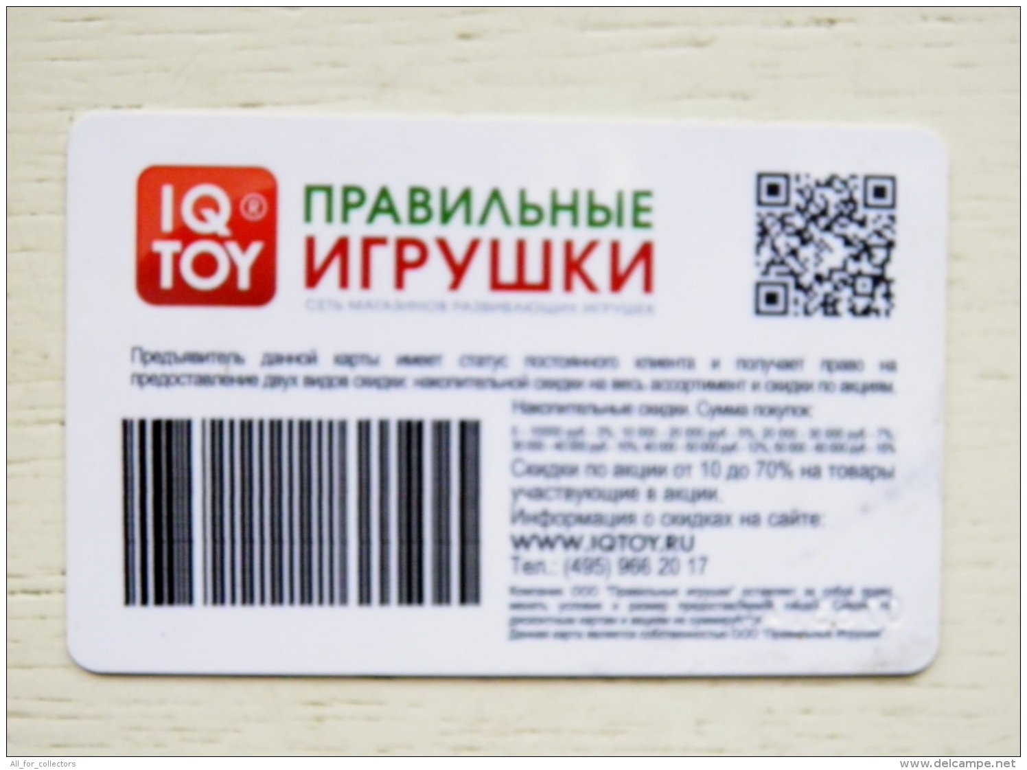 Plastic Card From Russia Toy - Other & Unclassified