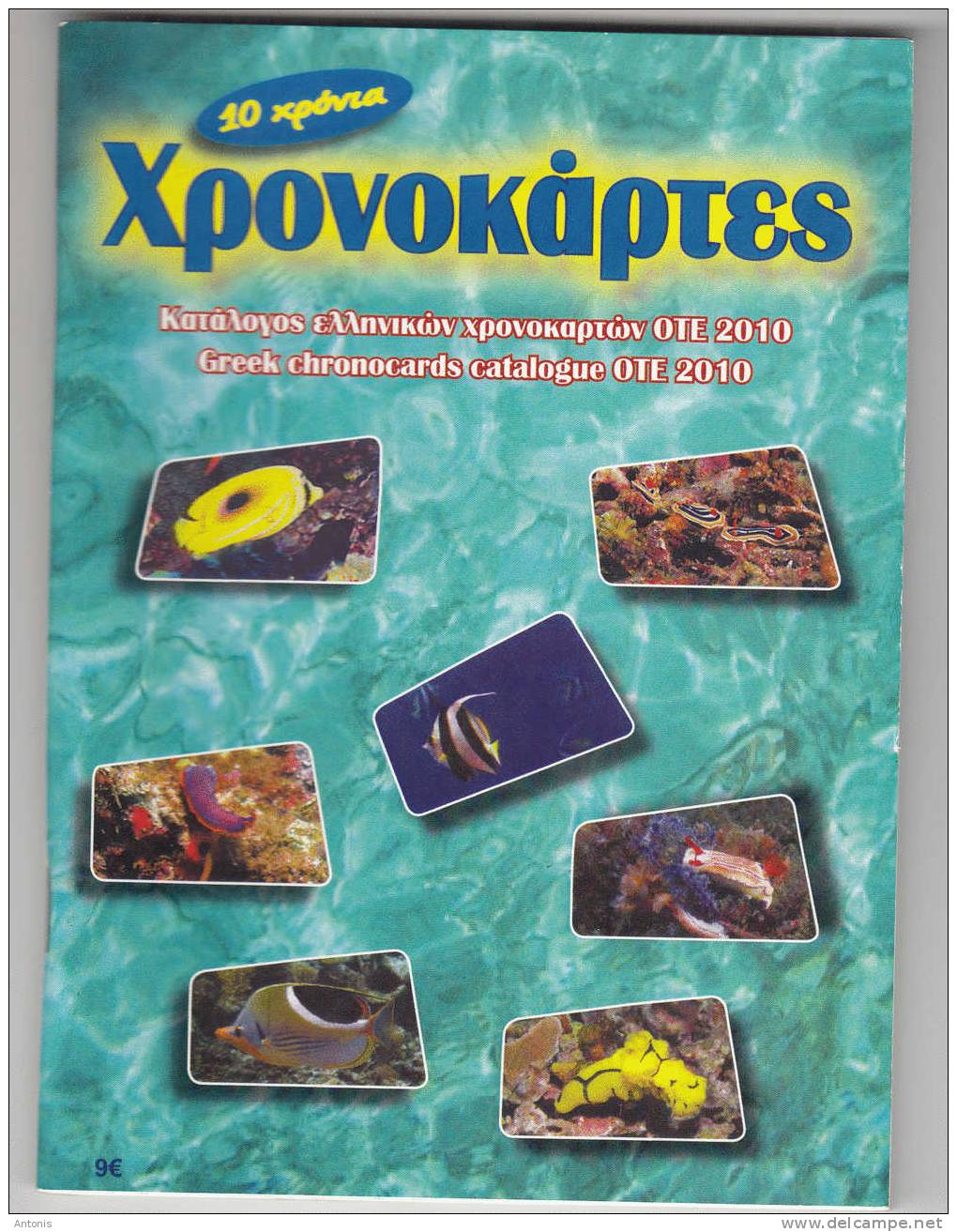 GREECE - Catalogue Of OTE Prepaid Cards(chronocartes), From 05/2000(first Issue) Until 02/2010, Unused - Books & CDs