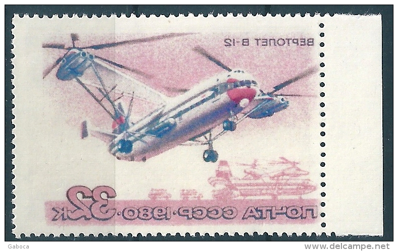 B0058 Russia USSR Flight Transport Aviation Helicopter MNH ERROR (1 Stamp) - Hubschrauber