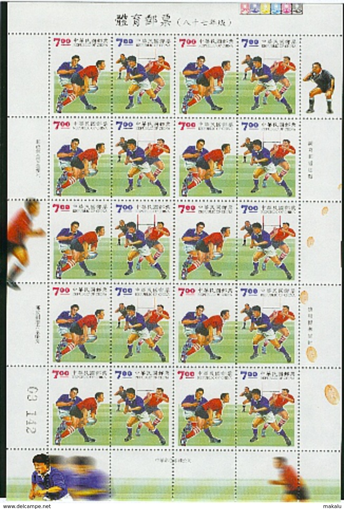 Rugby Formose Taiwan Le Rugby 1998 Feuille 2402-2403 - Rugby