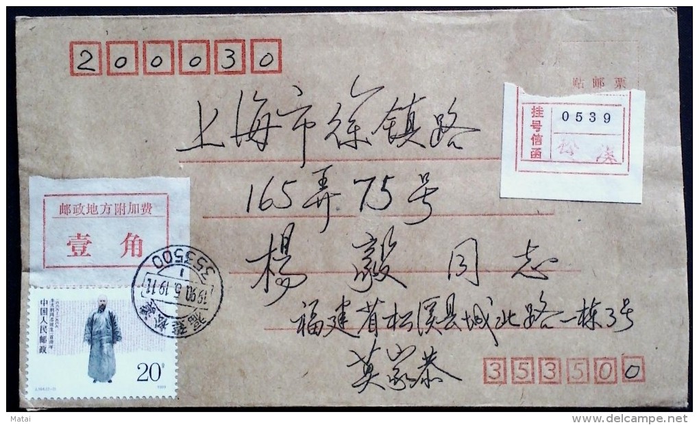 CHINA CHINE CINA 1990 COVER  WITH FUJIAN SONGXI  ADDED CHARGE LABEL (ACL) SURTAXE 0.1YUAN - Lettres & Documents