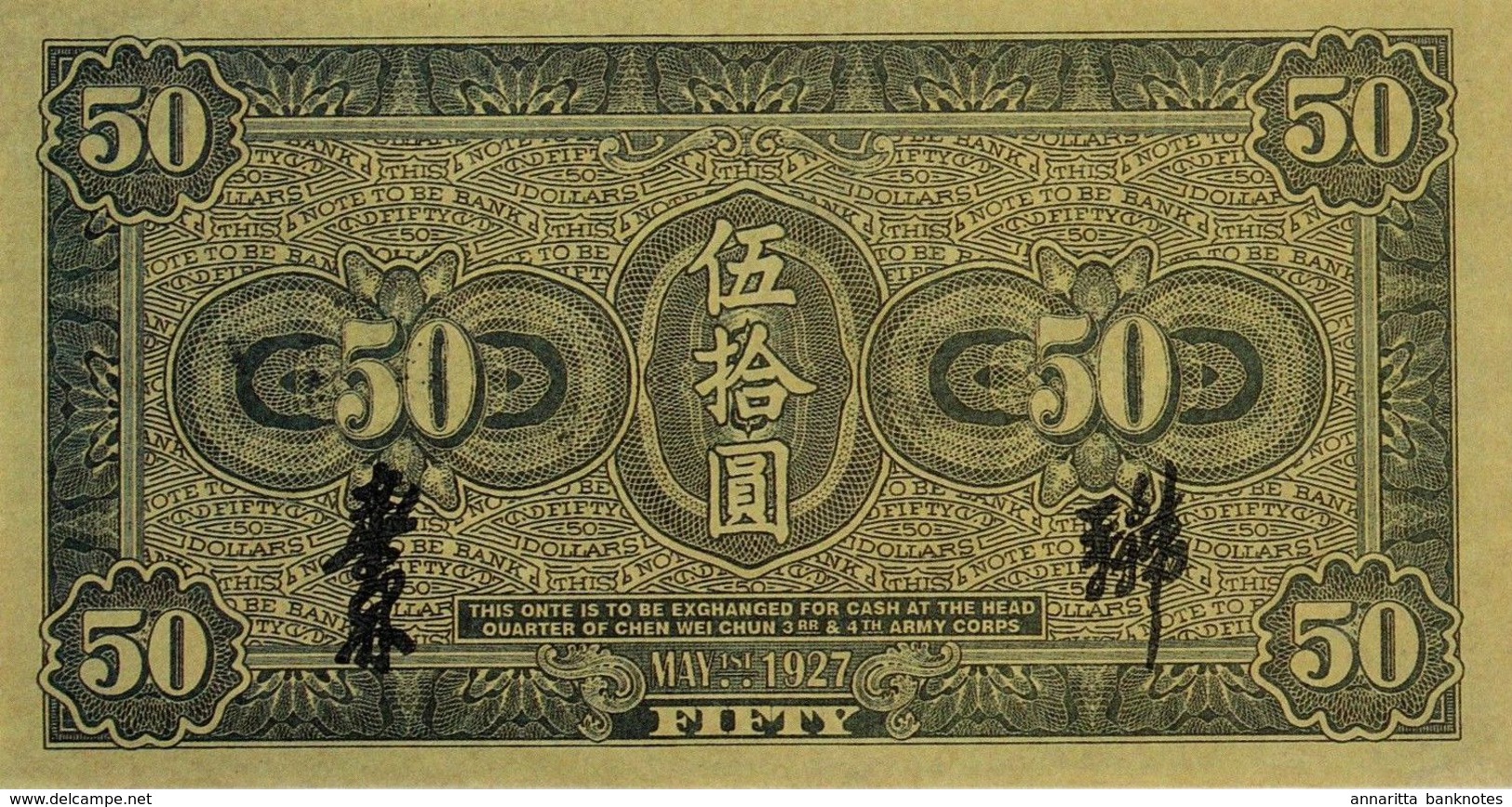 CHINA (REPUBLIC) 50 DOLLARS 1927 CHEN WEI CHUN ARMY  UNC REPLICA - China