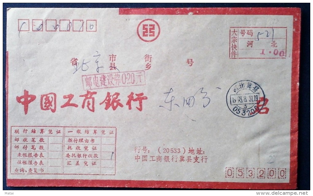 CHINA CHINE CINA  BANK COVER WITH  HEBEI  JIXIAN  ADDED CHARGE CHOP SURTAXE 0.2YUAN - Lettres & Documents