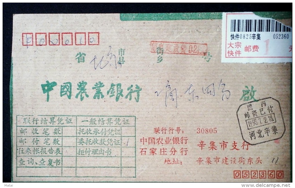 CHINA CHINE CINA  BANK COVER WITH  HEBEI  XINJI 052360  ADDED CHARGE CHOP SURTAXE 0.2YUAN - Lettres & Documents