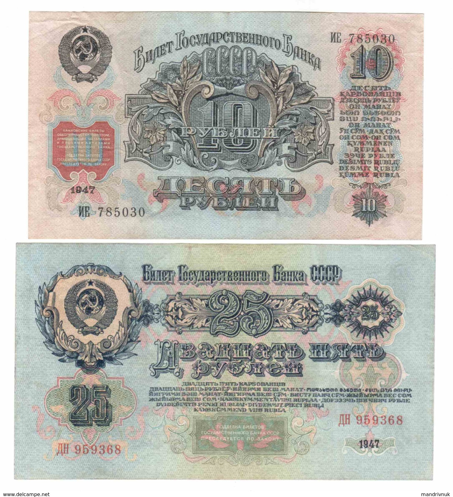 Russia // 1947 10 + 25 Rubles Condition! - Russie