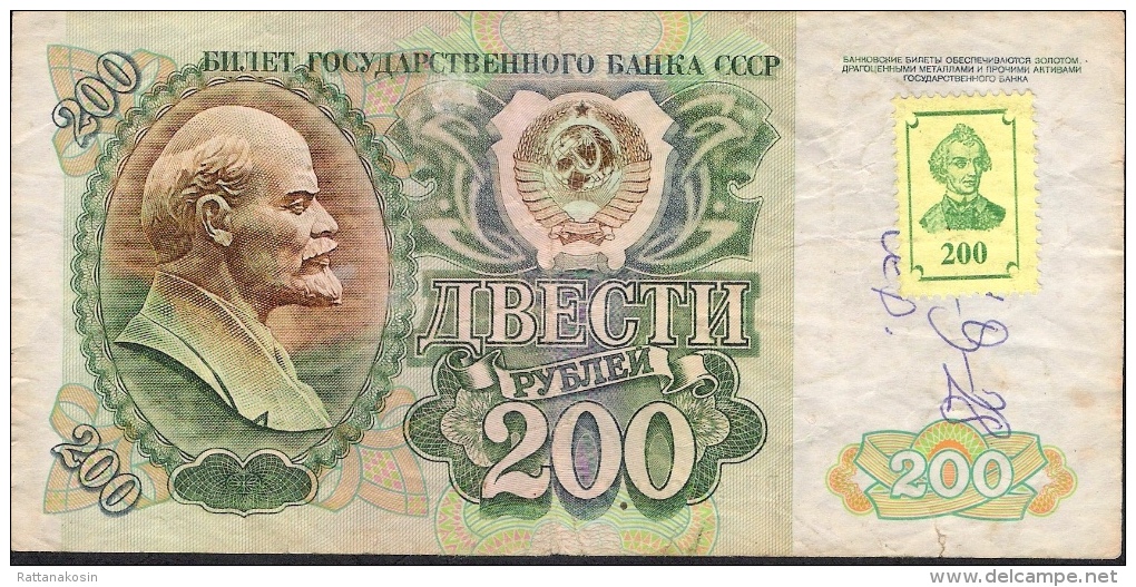 TRANSNISTRIA  P9  200  RUBLE   1992  FINE  NO P.h. ! - Sonstige – Europa